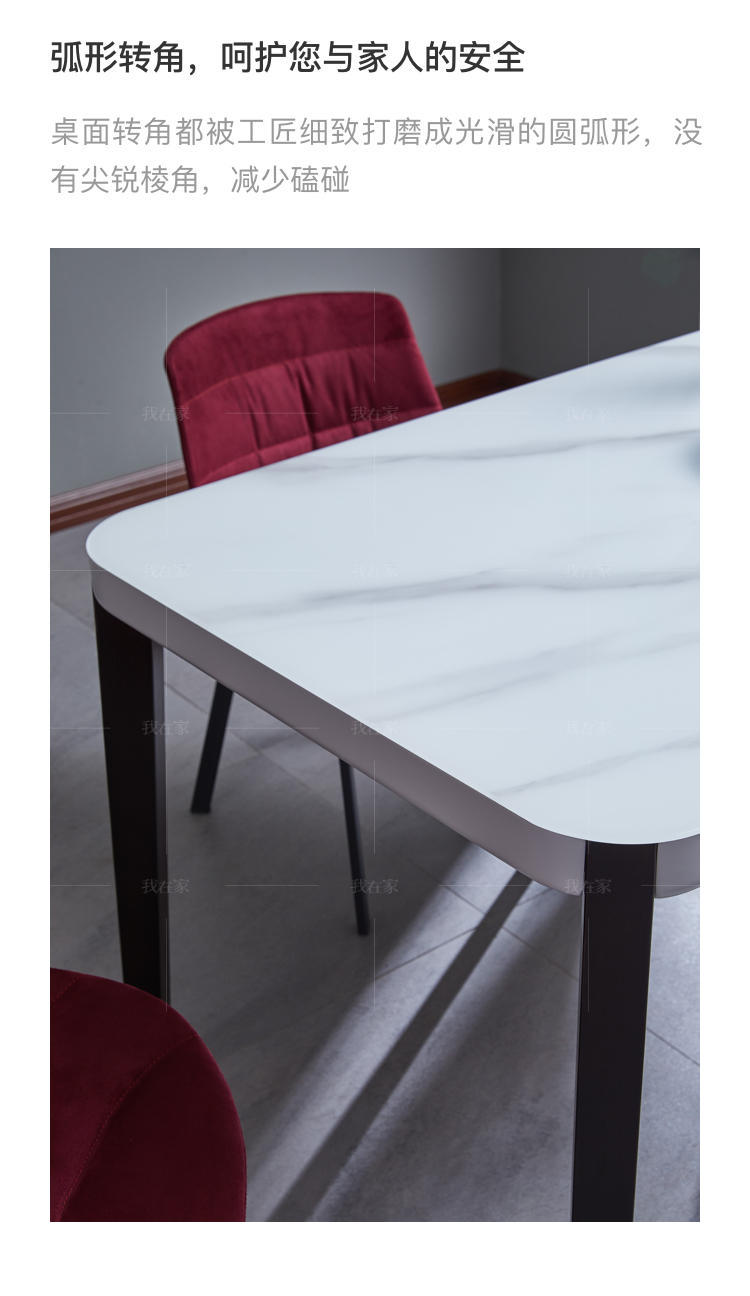 现代简约风格舒宜餐桌的家具详细介绍