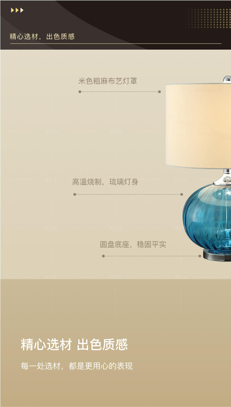 欧式风格玻璃布艺床头台灯的家具详细介绍
