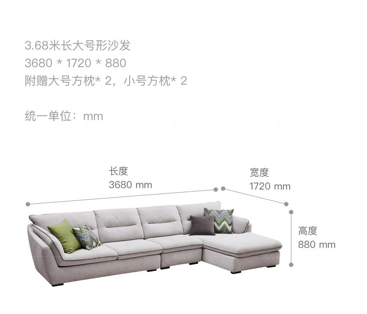 现代简约风格惠致沙发的家具详细介绍