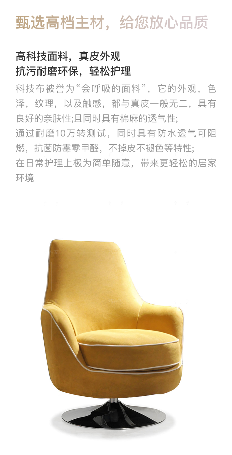 现代简约风格惠致休闲椅的家具详细介绍