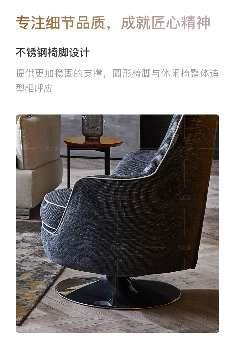现代简约风格惠致休闲椅的家具详细介绍