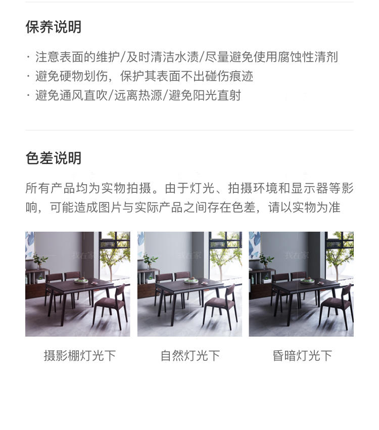 现代简约风格惠致餐桌的家具详细介绍