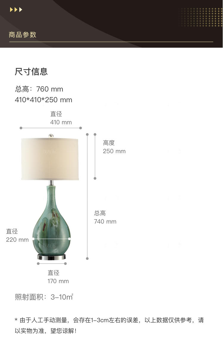 中式风格云烟陶瓷床头台灯的家具详细介绍