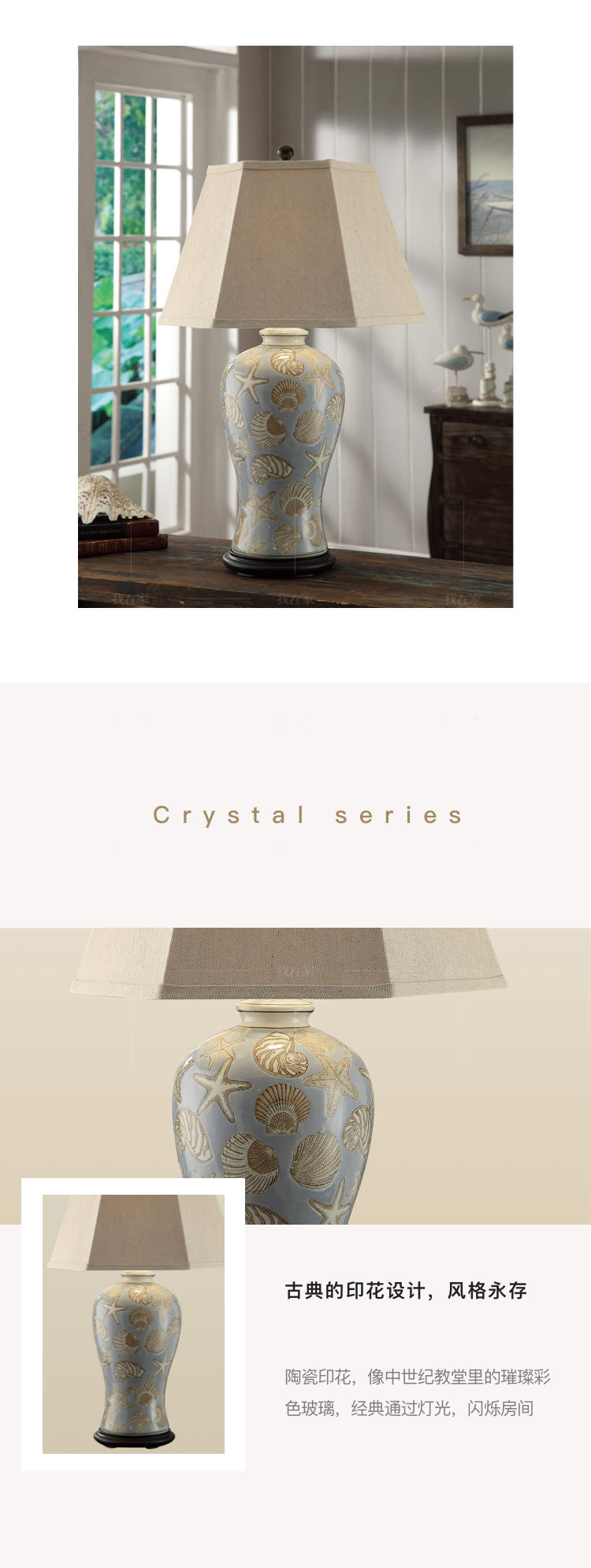 欧式风格海洋物语陶瓷床头台灯的家具详细介绍