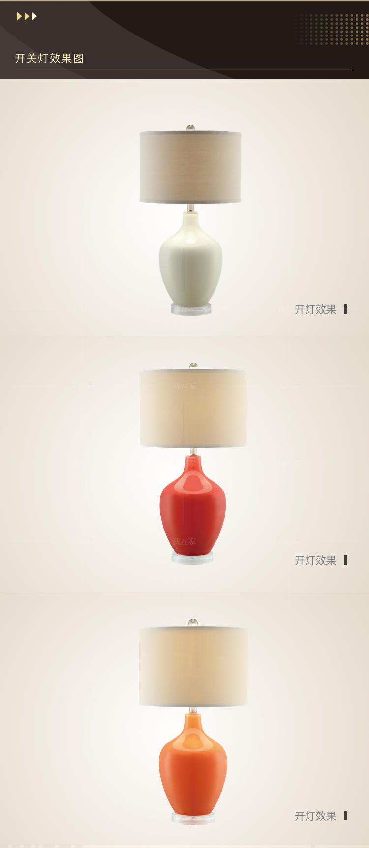 简约美式风格美式布艺床头台灯的家具详细介绍
