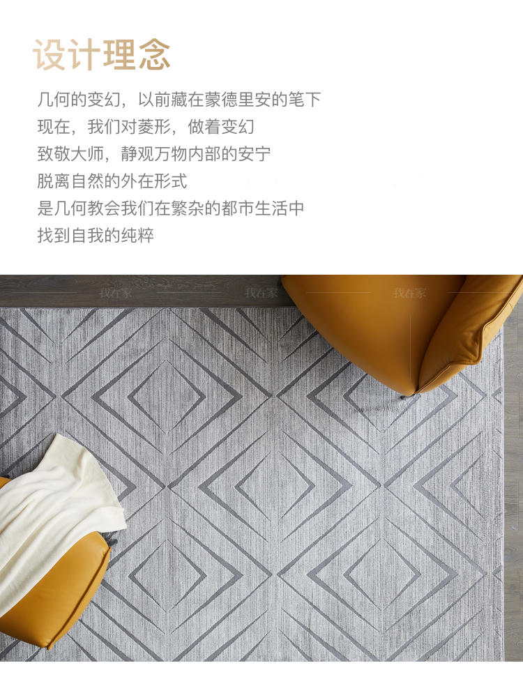 地毯系列菱形艺术地毯的详细介绍
