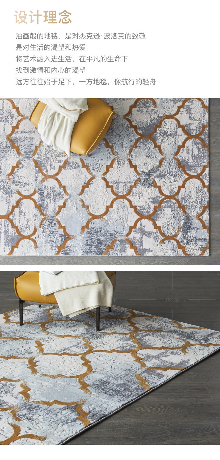 地毯系列抽象艺术对称机织地毯的详细介绍