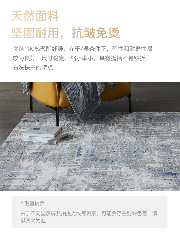 地毯系列艺术泼墨机织地毯的详细介绍