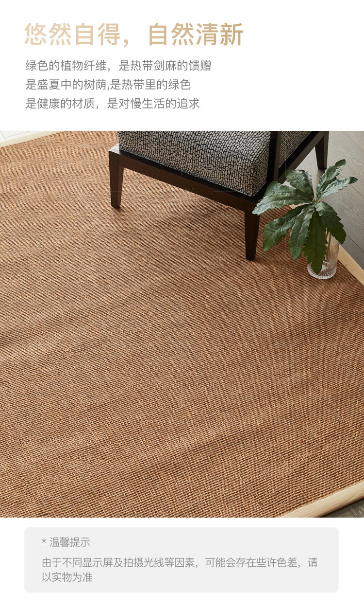 毯言织造系列纯色剑麻机织地毯的详细介绍
