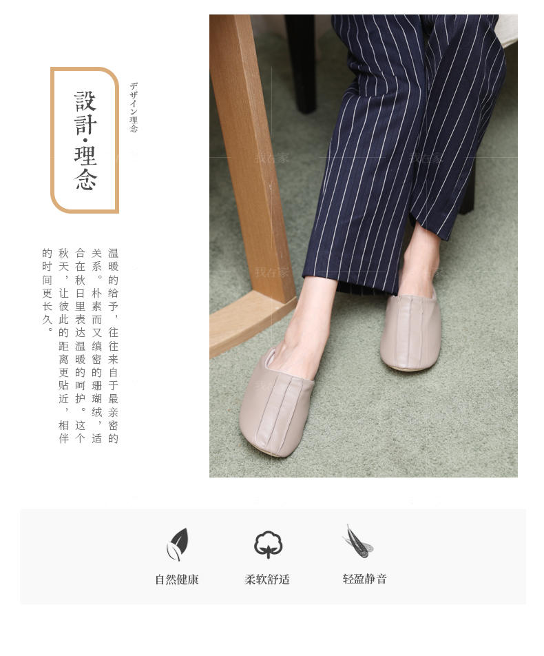 HOMESEIN系列日式仿皮绒软底家居拖鞋的详细介绍