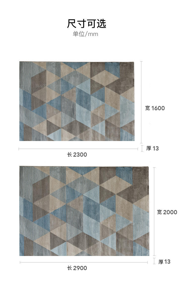 现代简约风格简约几何机织地毯的家具详细介绍