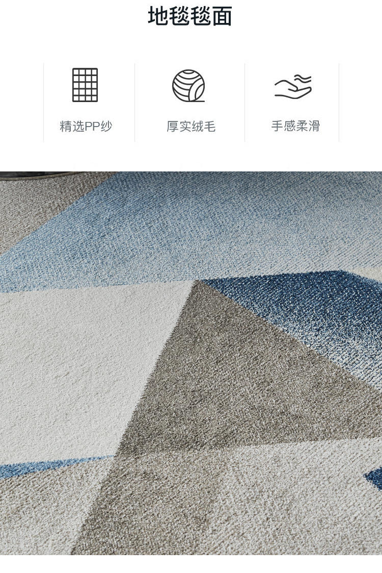 地毯系列拼色折纸机织地毯的详细介绍