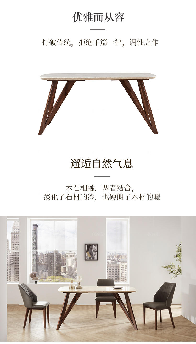 现代简约风格波恩餐桌的家具详细介绍