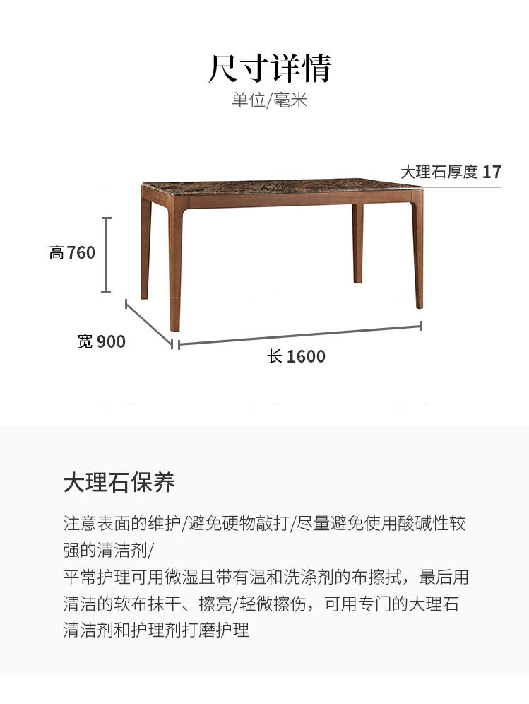 现代简约风格马堡餐桌（样品特惠）的家具详细介绍