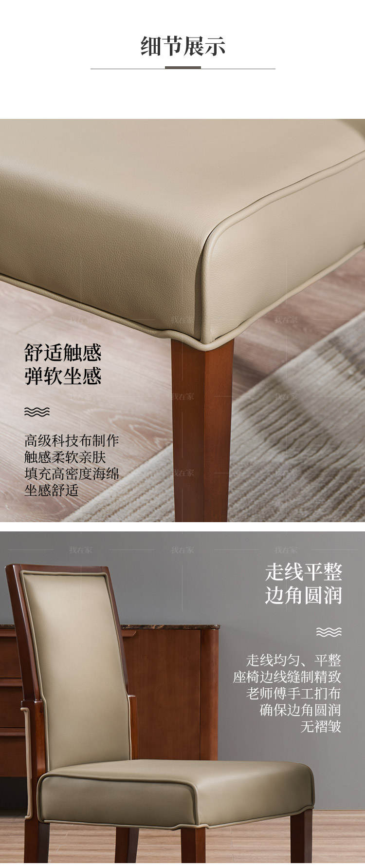 现代简约风格马堡餐椅（样品特惠）的家具详细介绍