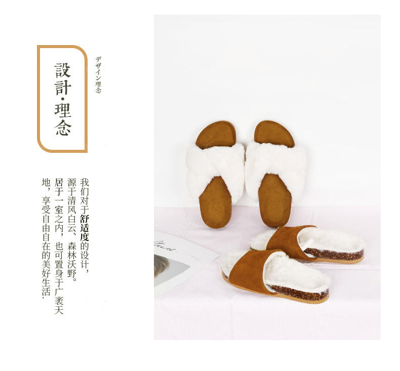 HOMESEIN系列软木底麂皮绒女款拖鞋的详细介绍