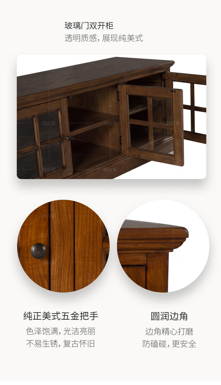 简约美式风格艾米电视柜的家具详细介绍