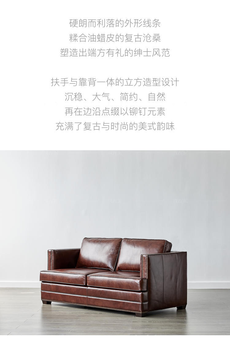 简约美式风格克莱顿真皮沙发的家具详细介绍