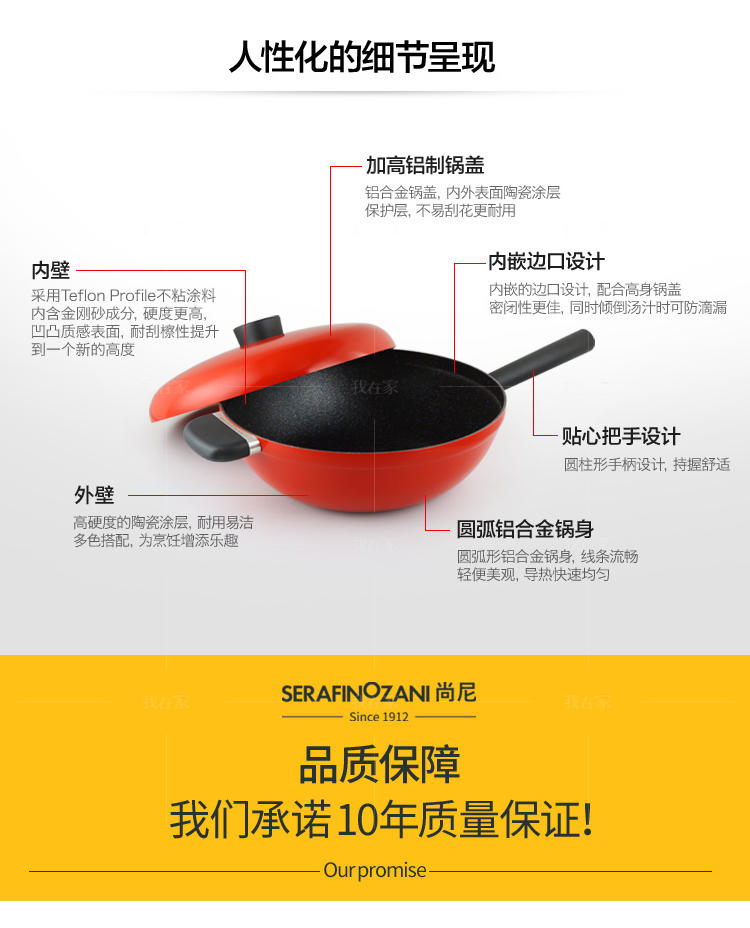尚尼系列尚尼专利恒温中式炒锅的详细介绍