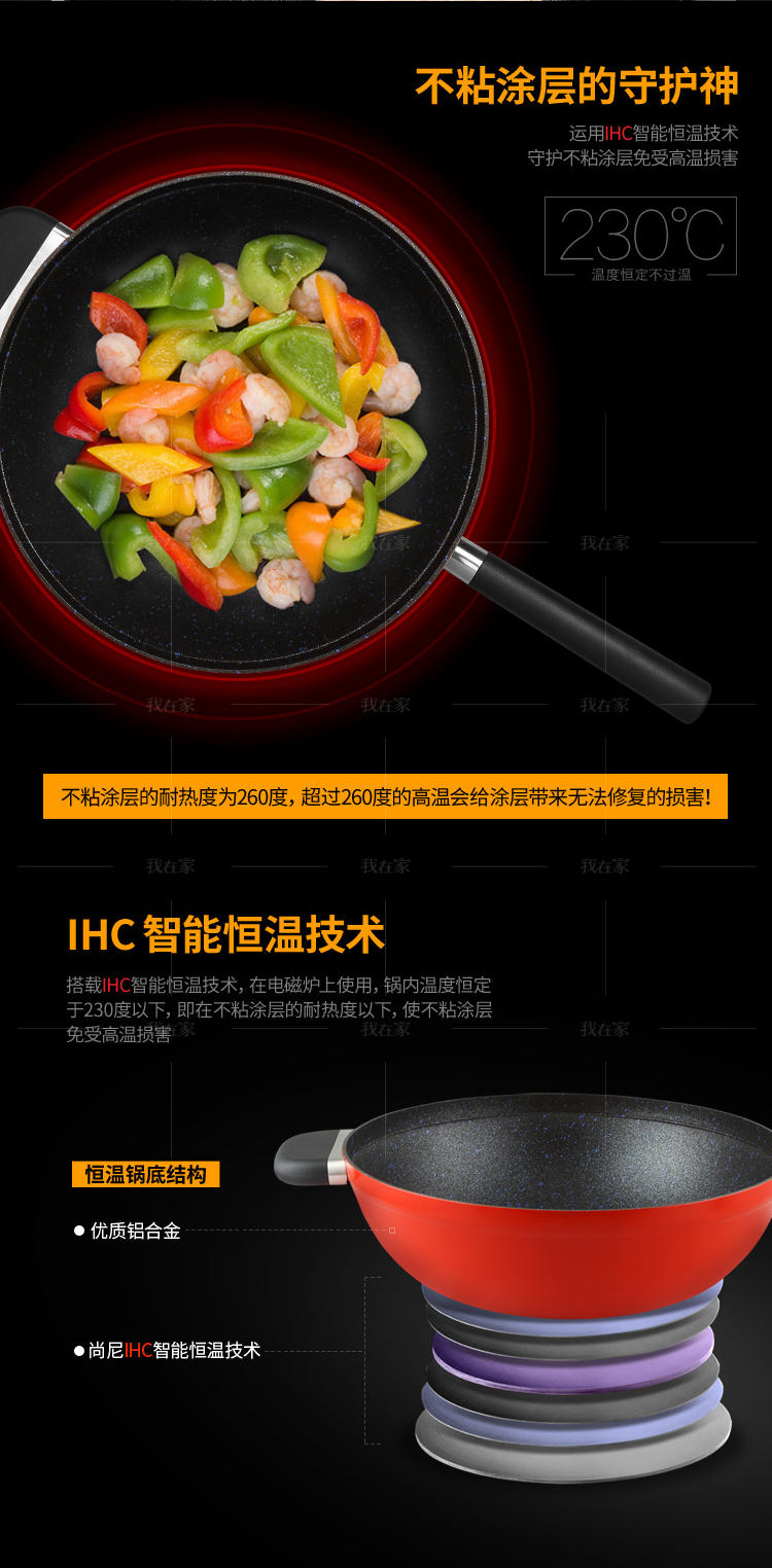 尚尼系列尚尼专利恒温中式炒锅的详细介绍