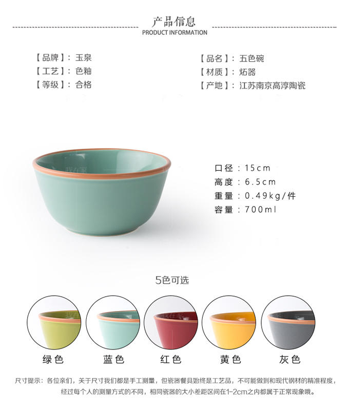 玉泉系列彩色6寸餐具饭碗小汤碗的详细介绍