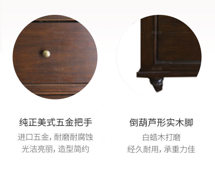 简约美式风格普拉莫高柜（样品特惠）的家具详细介绍