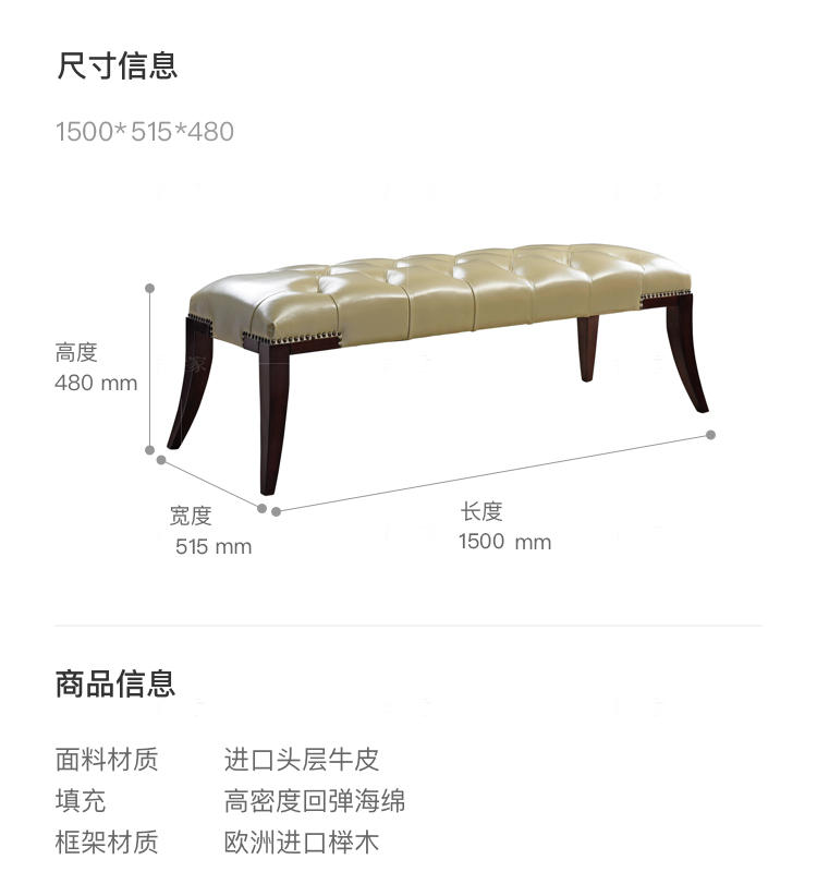 现代美式风格巴尔博亚床尾凳的家具详细介绍