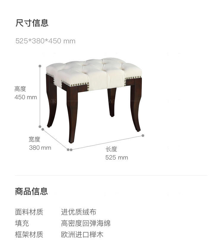 现代美式风格巴尔博亚梳妆凳的家具详细介绍