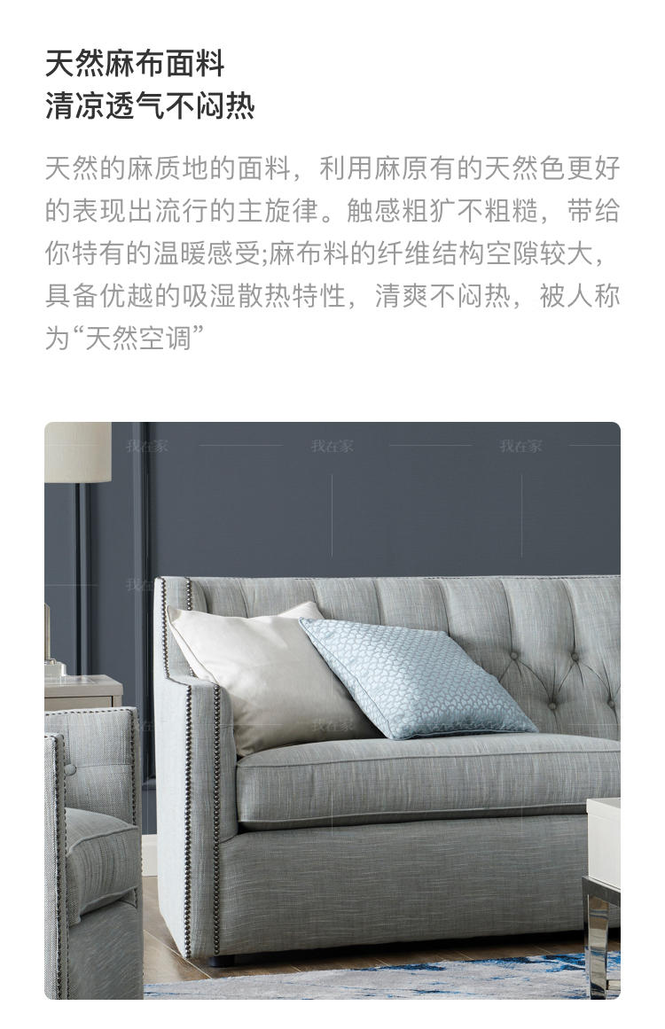 轻奢美式风格纽芬兰沙发的家具详细介绍