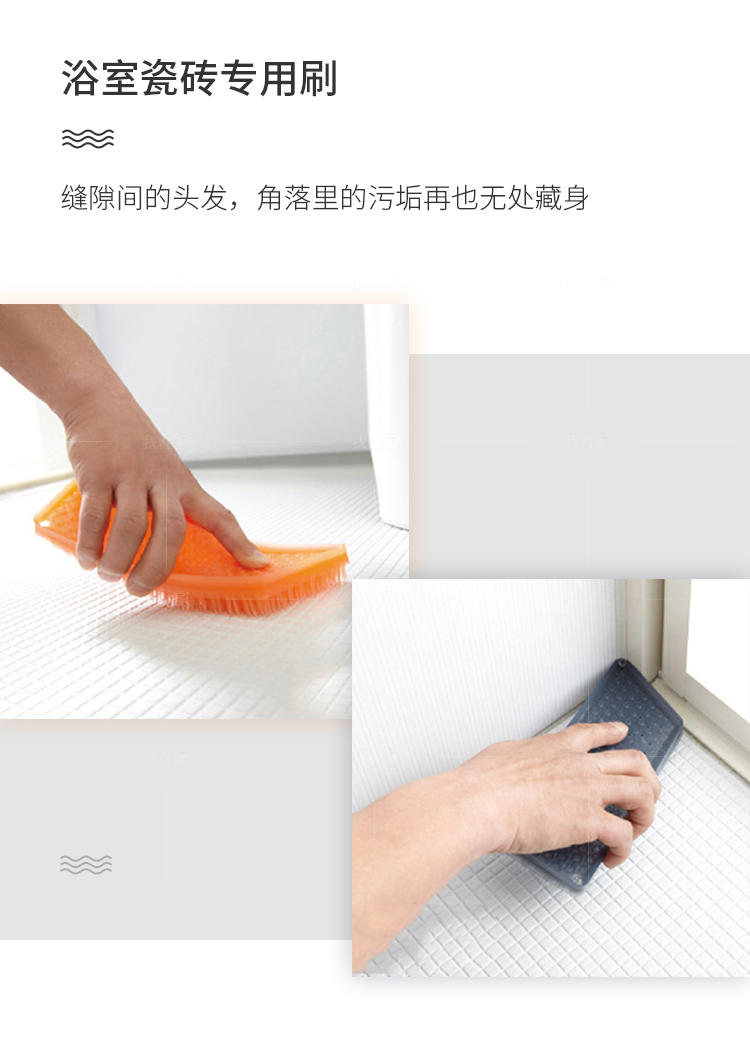 浅草物语系列浴室用清洁刷的详细介绍
