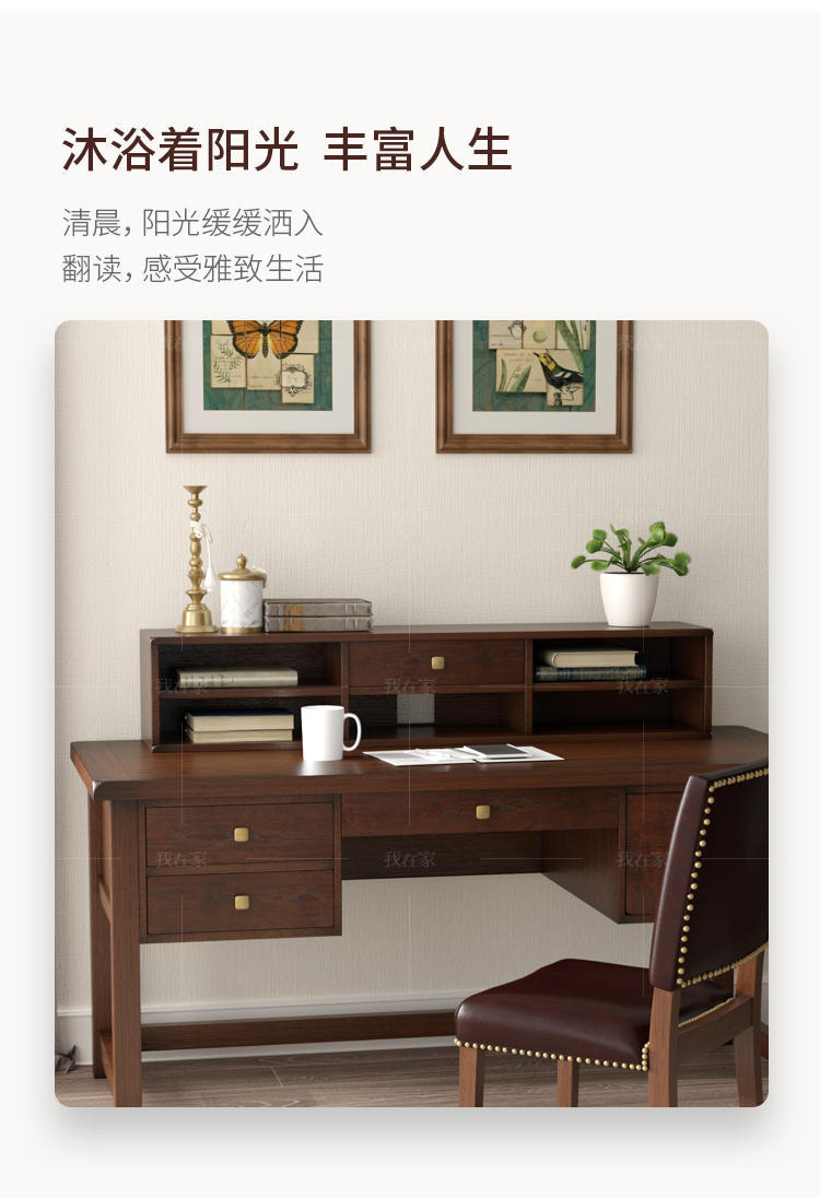 简约美式风格克莱顿书桌的家具详细介绍