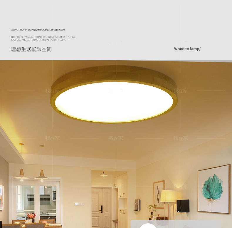 Nordic Lamp系列创意原木吸顶灯的详细介绍