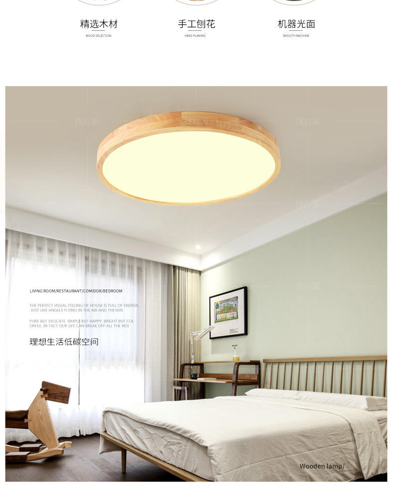 Nordic Lamp系列创意原木吸顶灯的详细介绍
