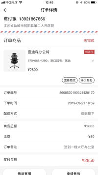 670*665*1290; 进口网布; 黑色