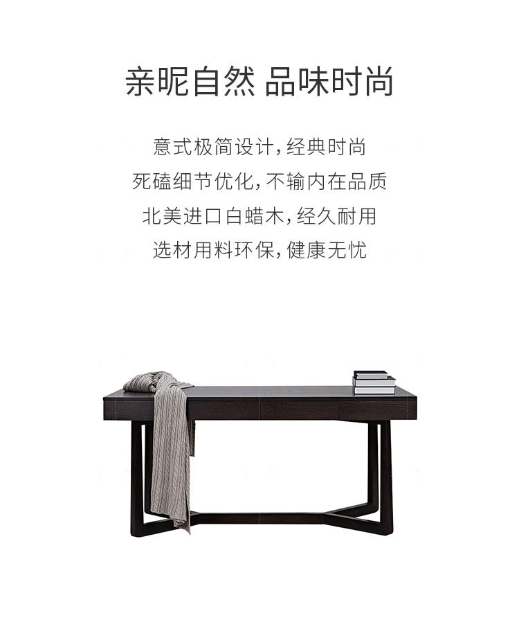 意式极简风格博德书桌的家具详细介绍