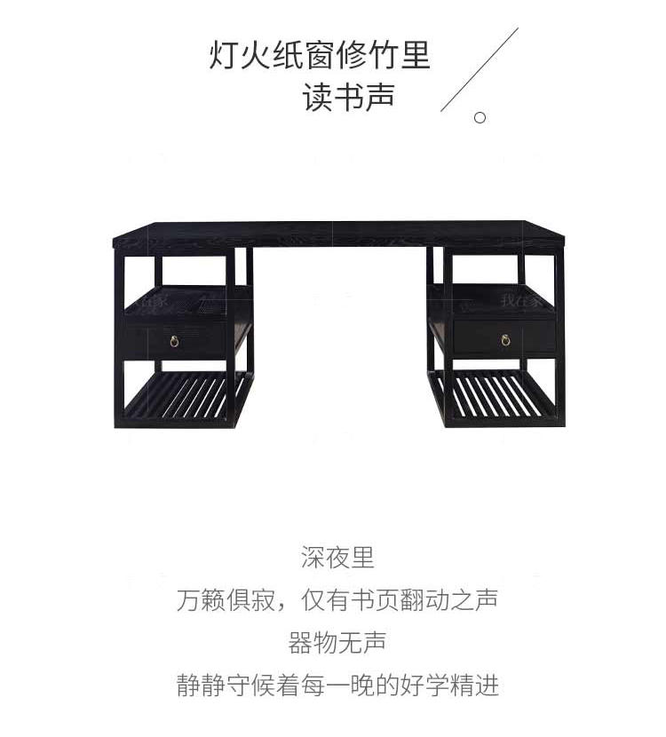 新中式风格云锦书桌的家具详细介绍