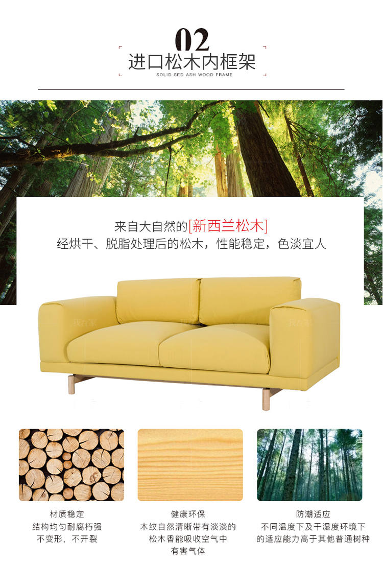 色彩北欧风格木托布艺沙发的家具详细介绍