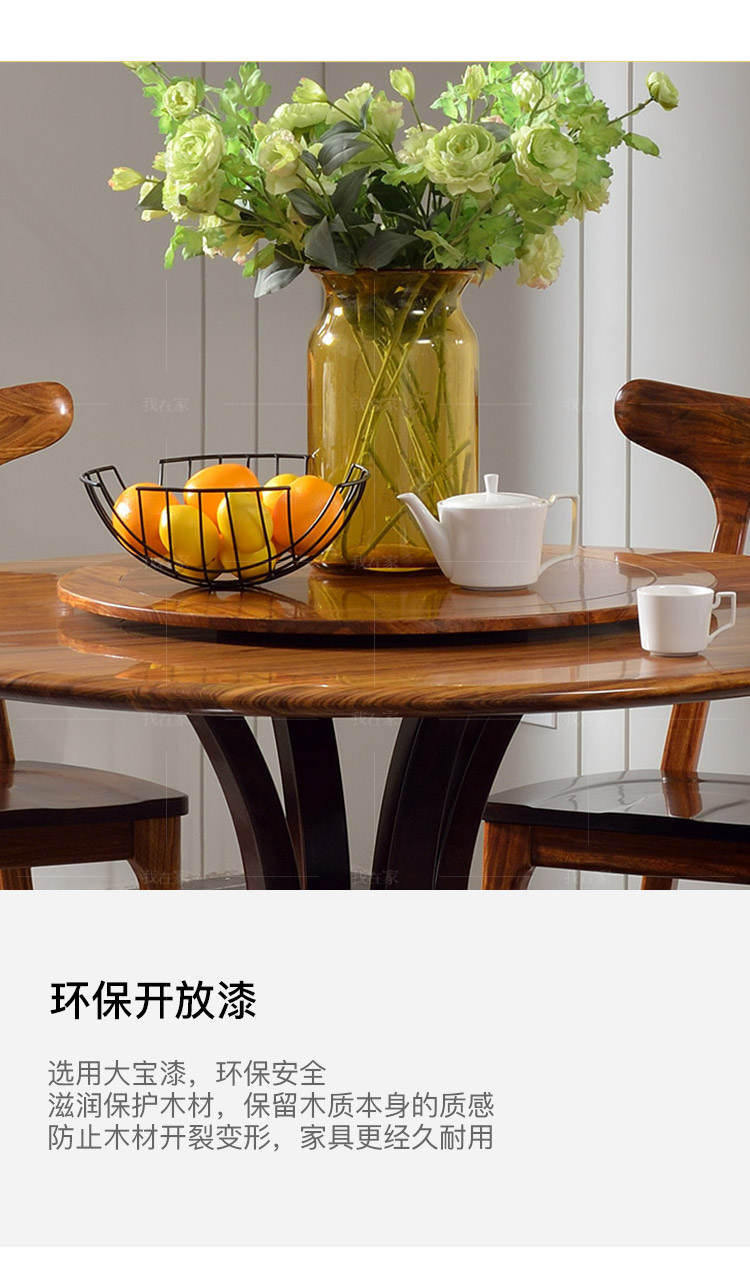 现代实木风格洛青餐桌的家具详细介绍