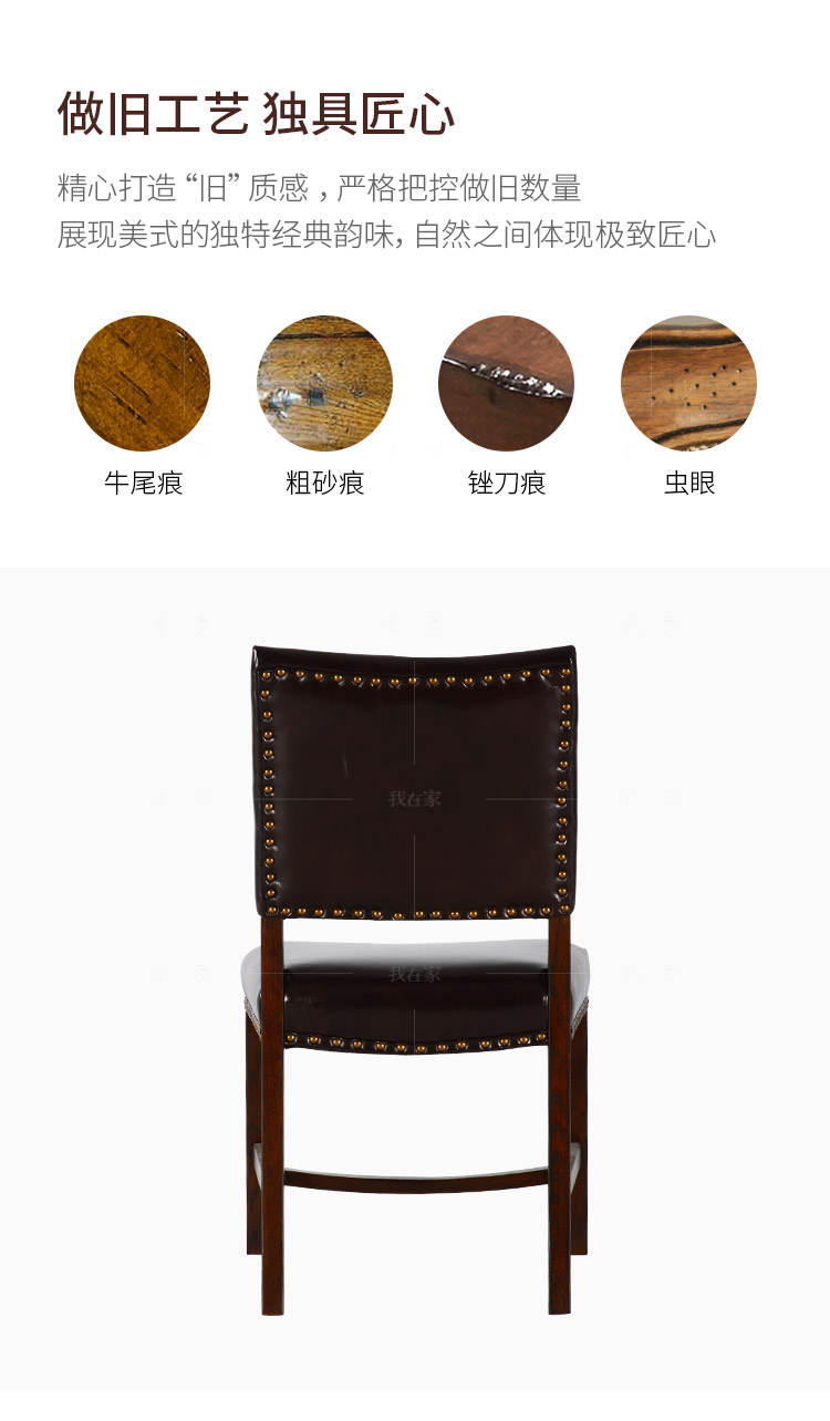 简约美式风格索恩餐椅（样品特惠）的家具详细介绍