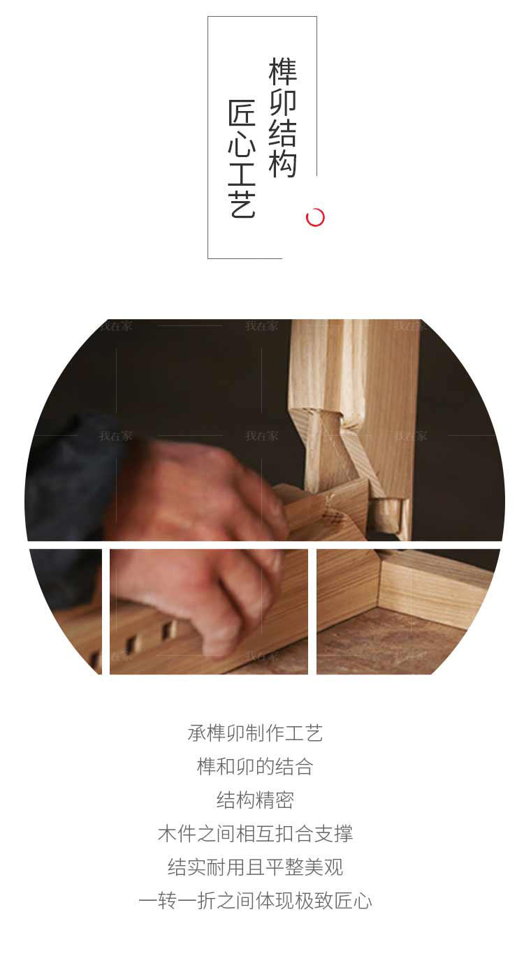 新中式风格同心边几的家具详细介绍