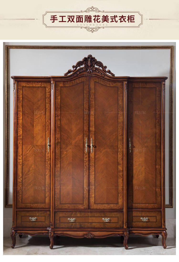 古典欧式风格莱特纳衣柜的家具详细介绍