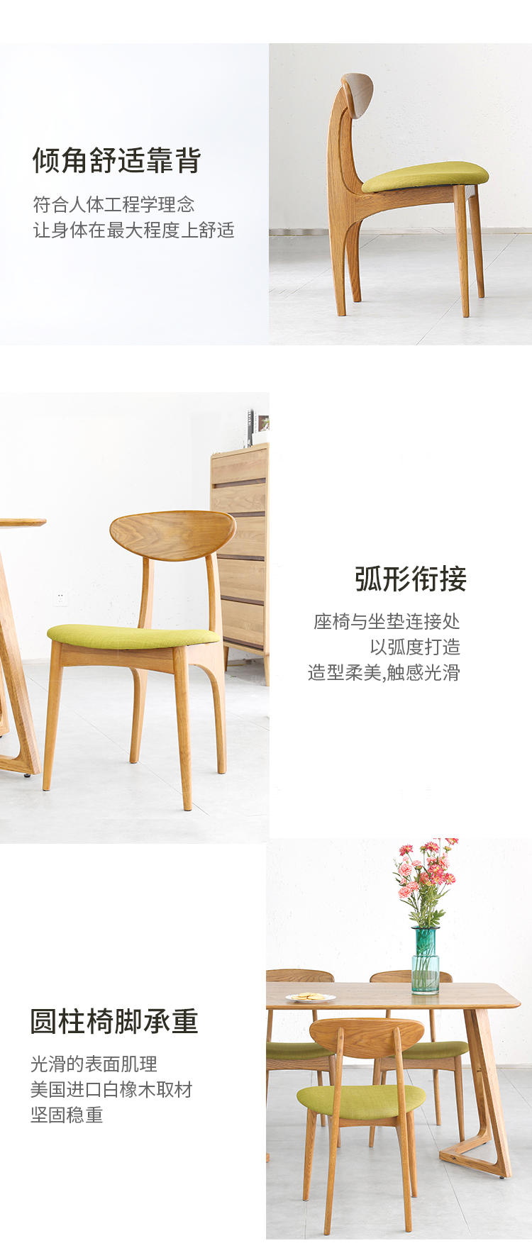 原木北欧风格千夏餐椅的家具详细介绍