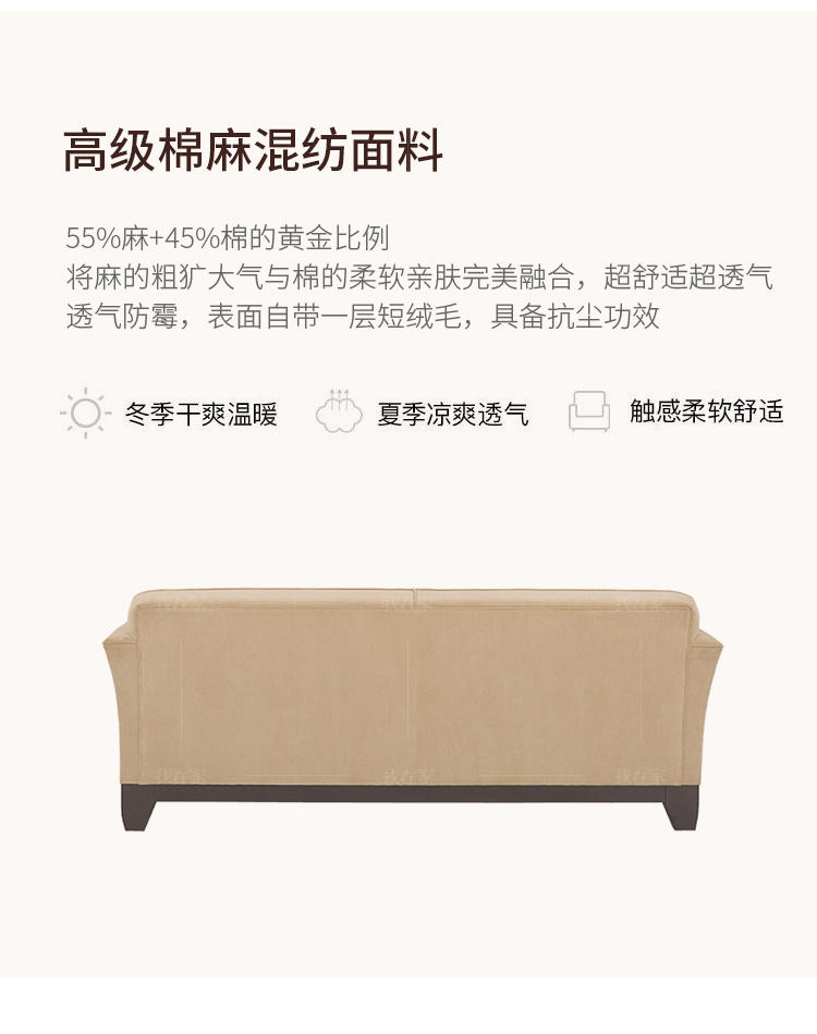 简约美式风格普拉莫沙发（样品特惠）的家具详细介绍
