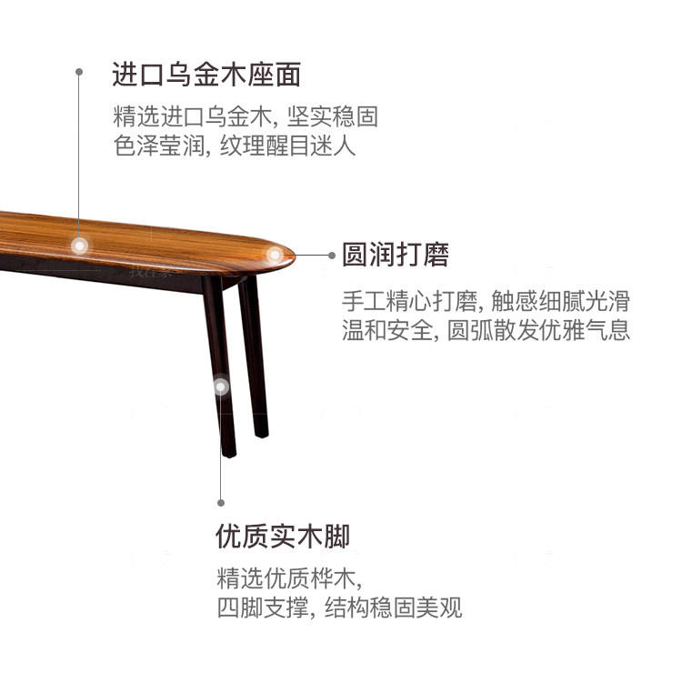 现代实木风格倚窗长条凳的家具详细介绍