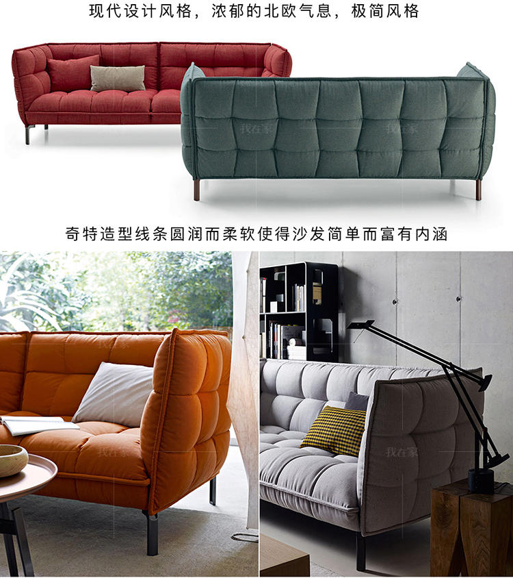 色彩北欧风格稻壳布艺沙发的家具详细介绍