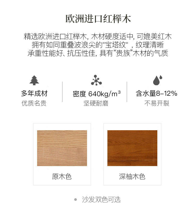 新中式风格知无换鞋凳的家具详细介绍