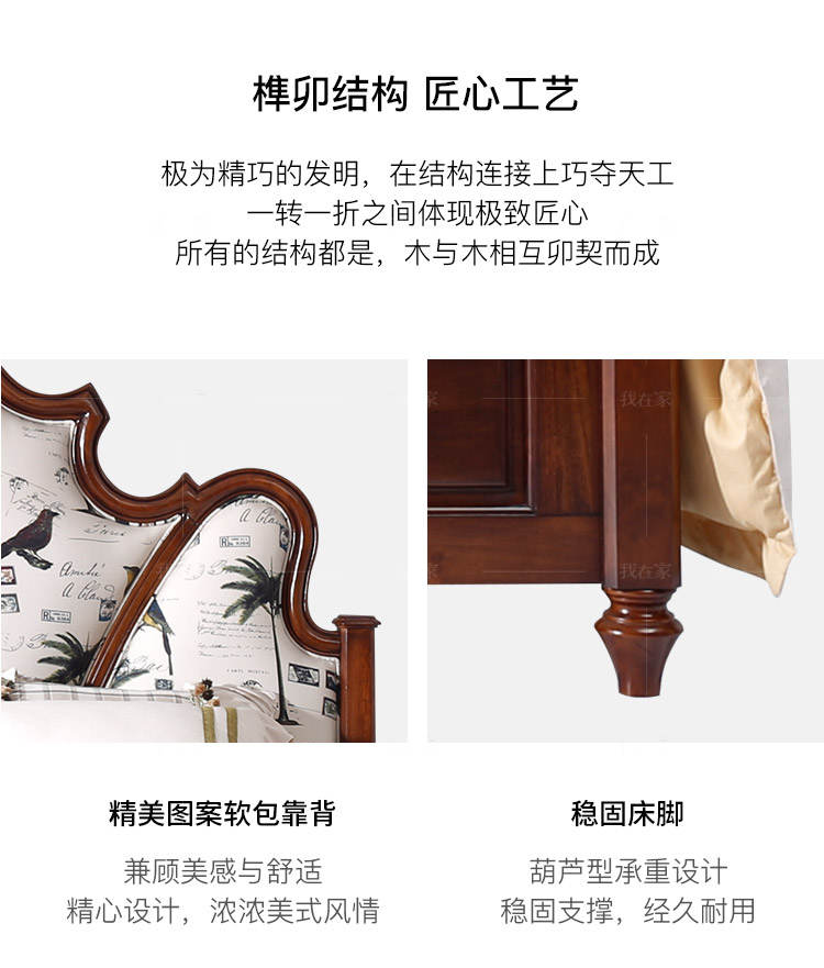 传统美式风格卫斯礼双人床的家具详细介绍