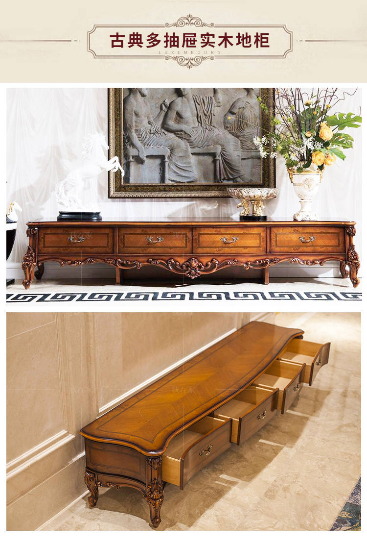古典欧式风格马克斯电视柜的家具详细介绍