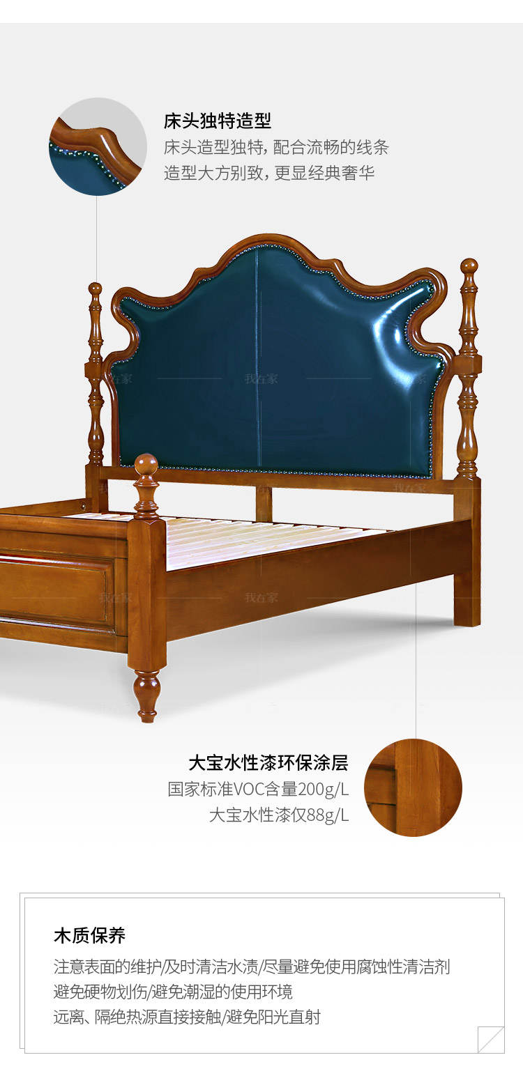 传统美式风格卡斯特双人床的家具详细介绍