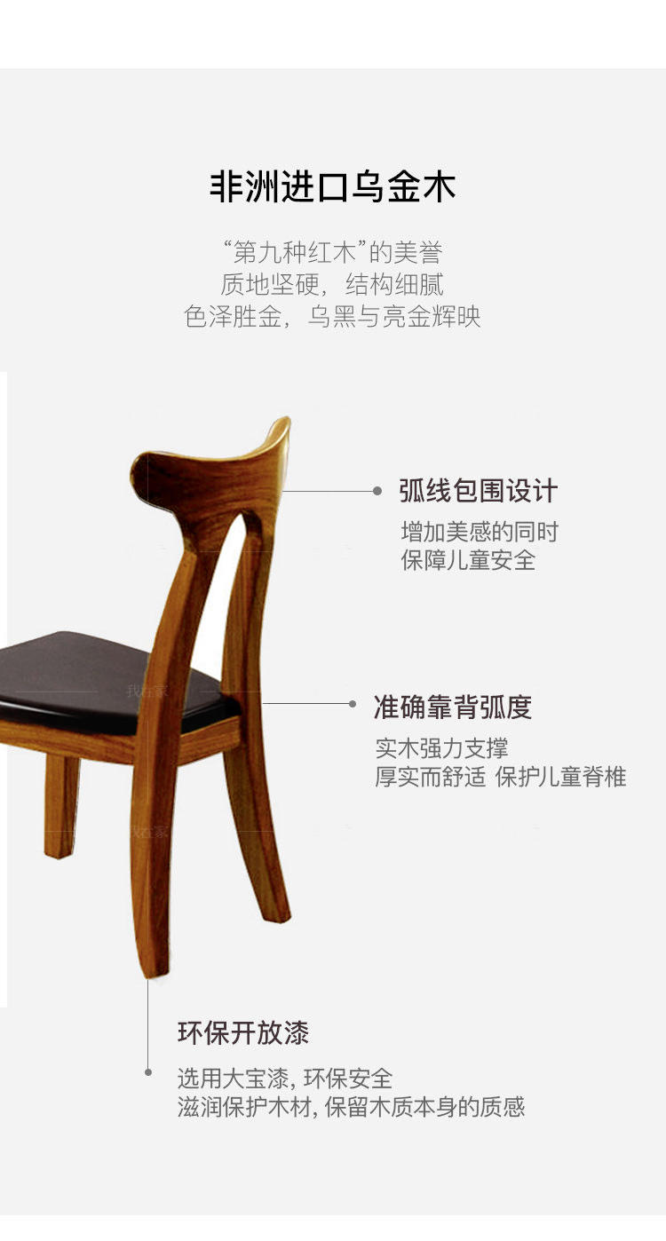现代实木风格倚窗儿童餐椅的家具详细介绍